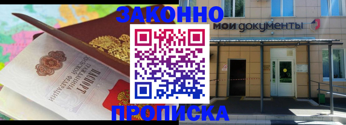 прописка для кредита в Казани
