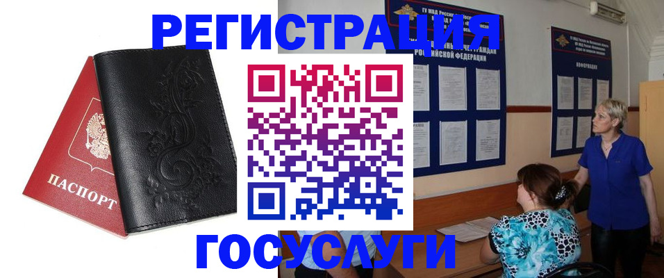 прописка регистрация в Казани