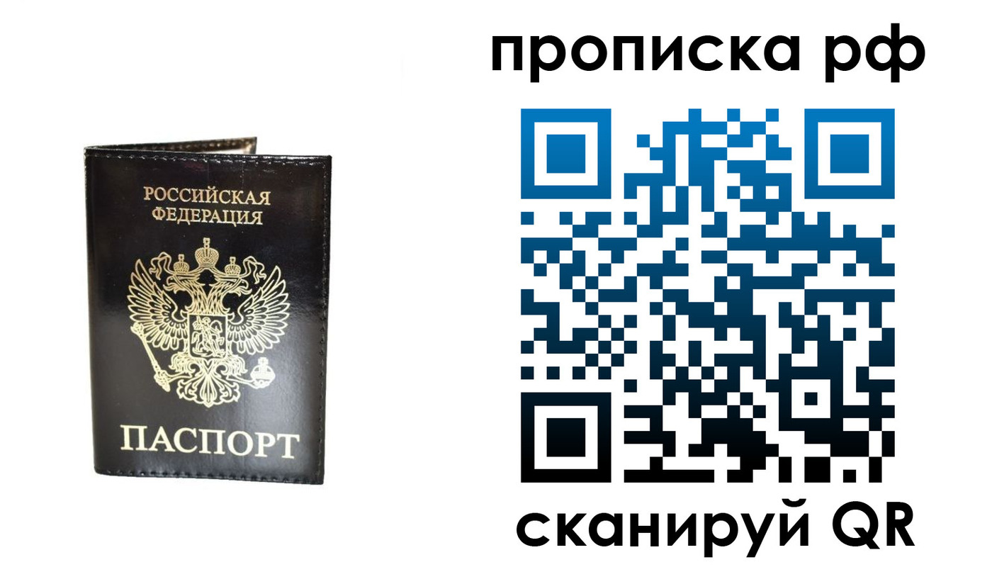 временная регистрация для школы в Казани