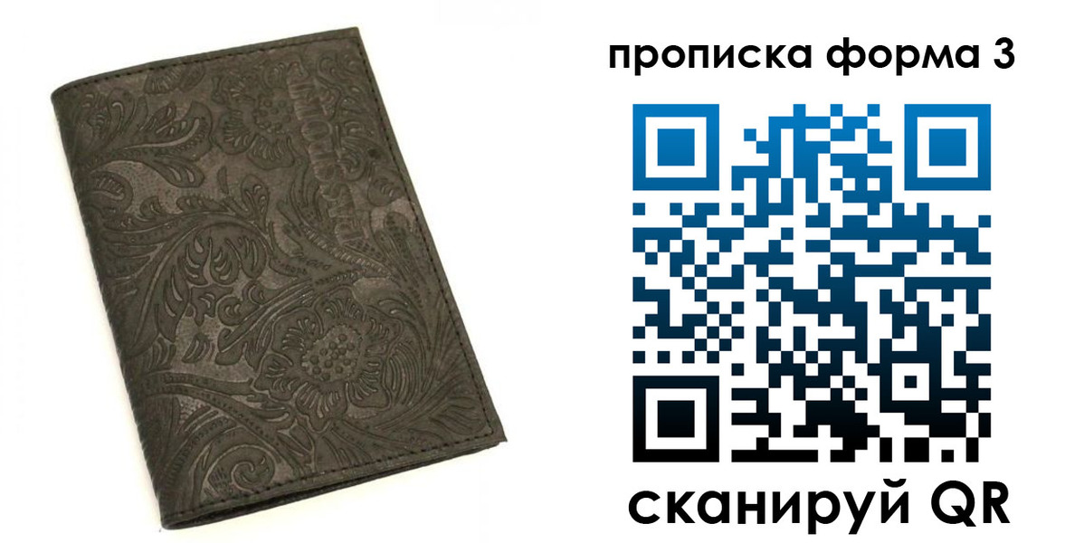 где прописаться в Казани
