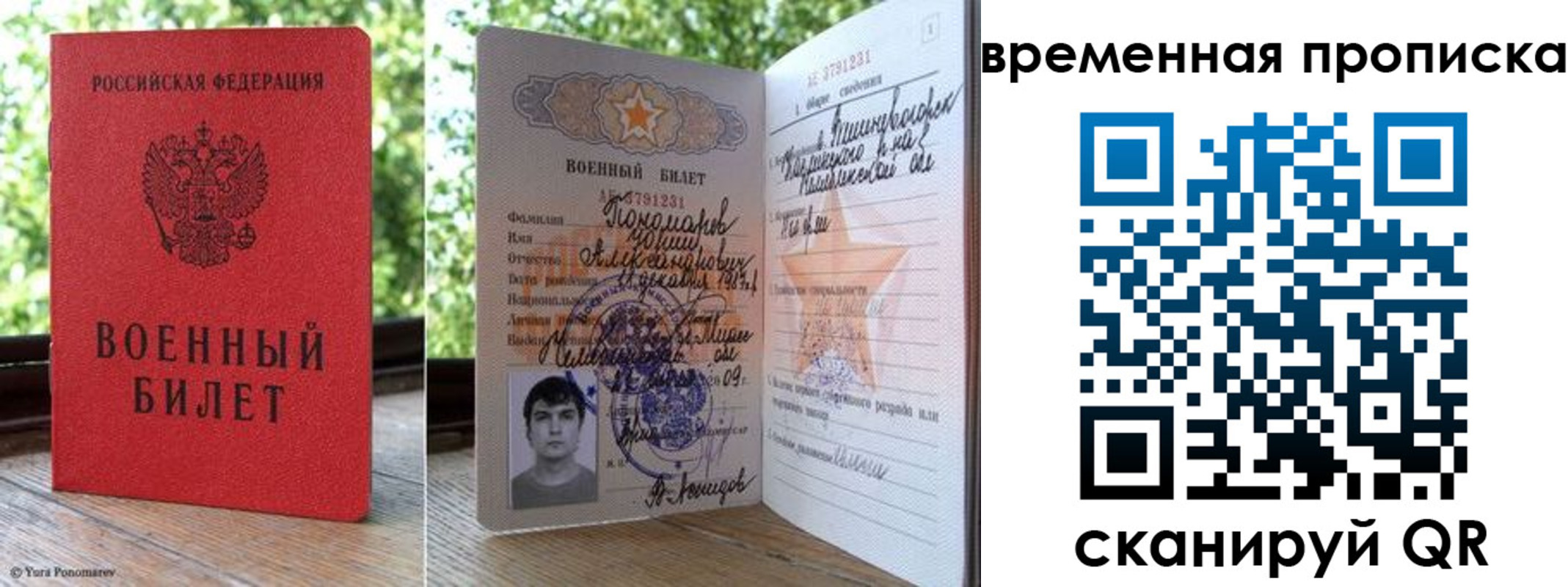 прописка для работы в Казани