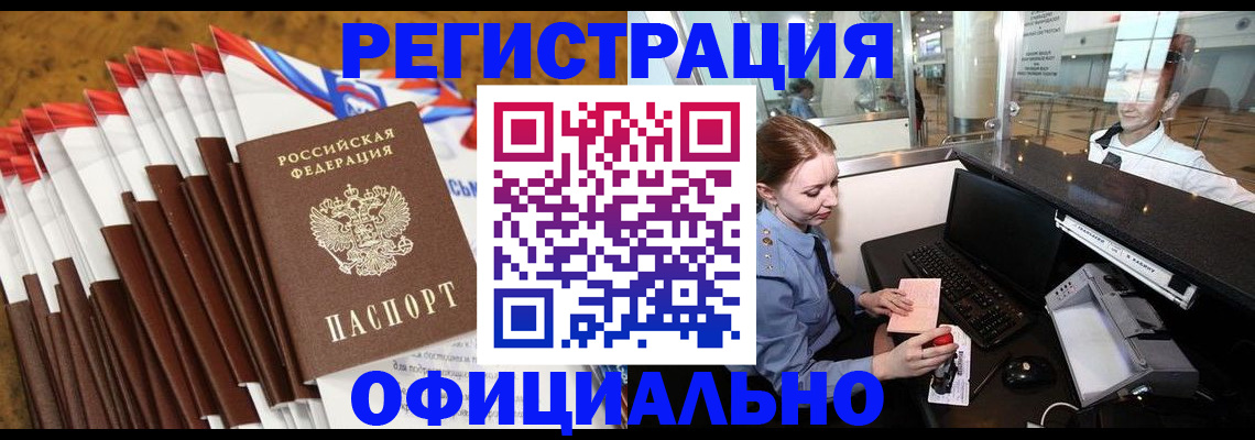 регистрация в Казани